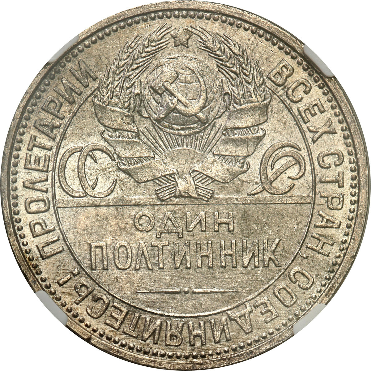 Rosja. 50 kopiejek (połtinnik) 1927 ПЛ, Leningrad NGC MS63